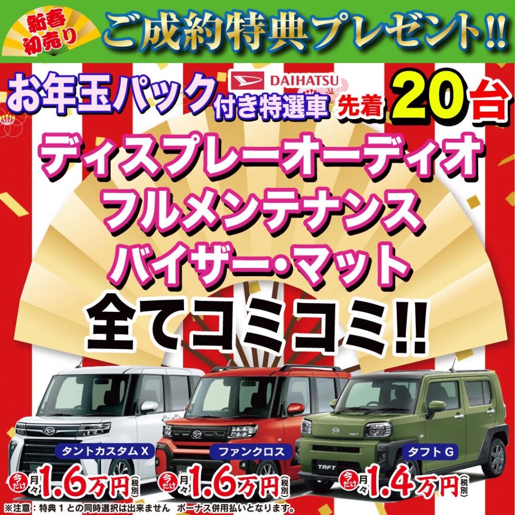 メンテナンス付きで